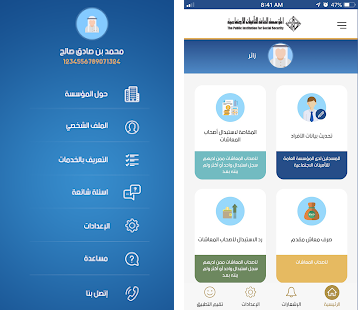 تحميل تطبيق ذخر التأمينات للاندرويد الكويت 2023 مجانا
