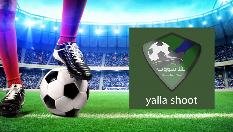 تحميل تطبيق Yalla Shoot يلا شوت للاندرويد 2023 متابعة أهم المباريات بث مباشر بدون اعلانات